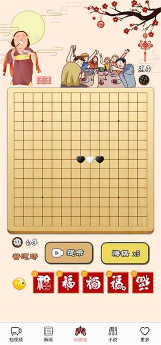 迎春五子棋开局攻略