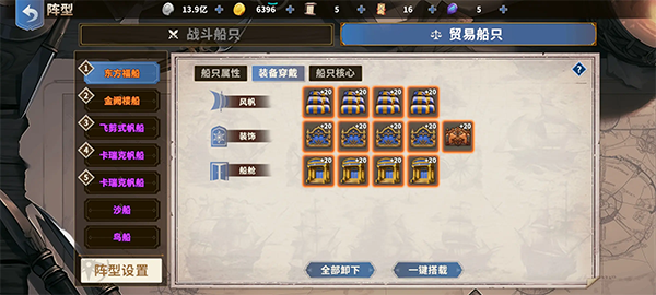 大航海征途跑商攻略-双边贸易与单边推进