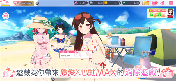 租借女友