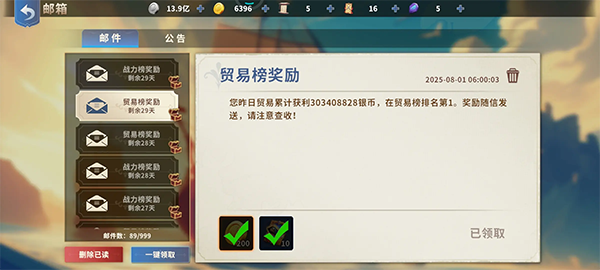 大航海征途跑商攻略-订单刷新