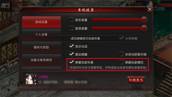 大话西游2口袋版手游基本操作