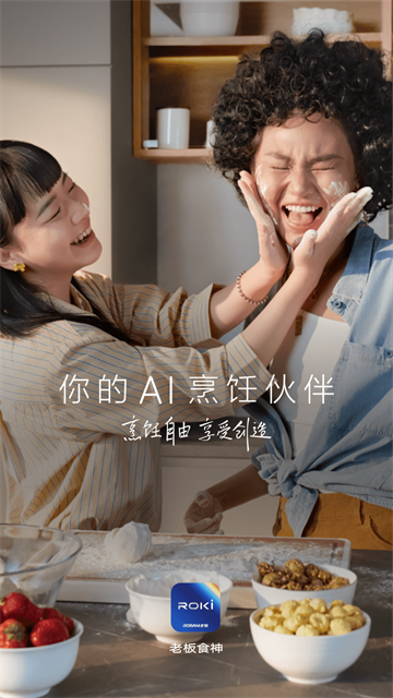 老板食神