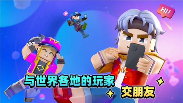 冲吧方块侠