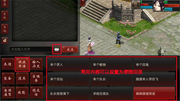 大话西游2口袋版手游基本操作