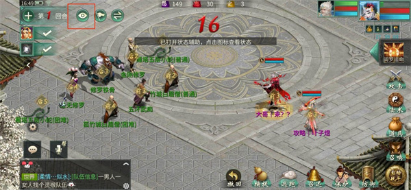 大话西游2口袋版专属优化指南