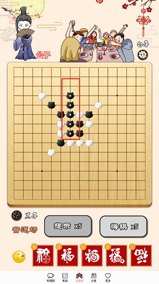 迎春五子棋怎么玩