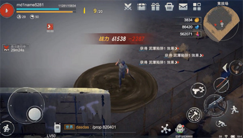 黎明重生单机版PVP对战模式