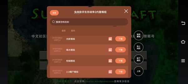 生存战争2僵尸枪械模组版怎么玩