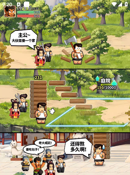 热血大作战台服采集资源画面