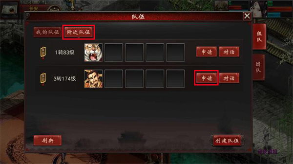 大话西游2口袋版手游基本操作