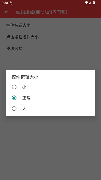 纽约连点自动版内有喷