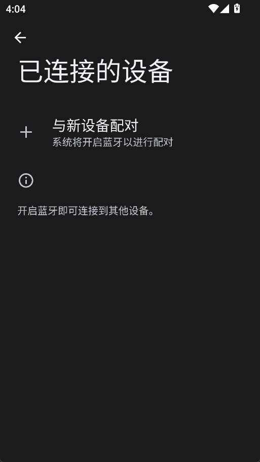 老板食神怎么绑定设备