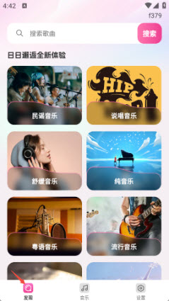 免费音乐听老歌分类选择页面