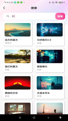 免费音乐听老歌