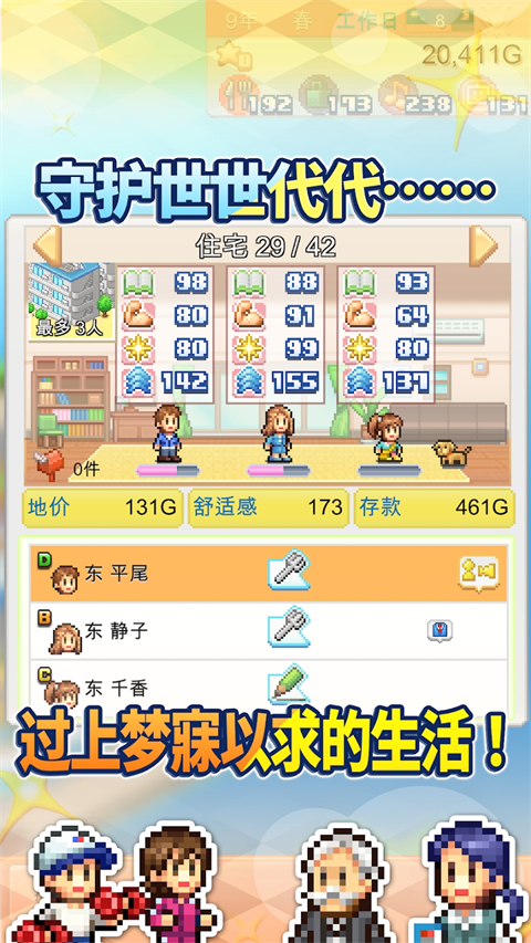 创造都市岛物语内置菜单