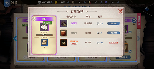 大航海征途跑商攻略-单船基础利润计算公式