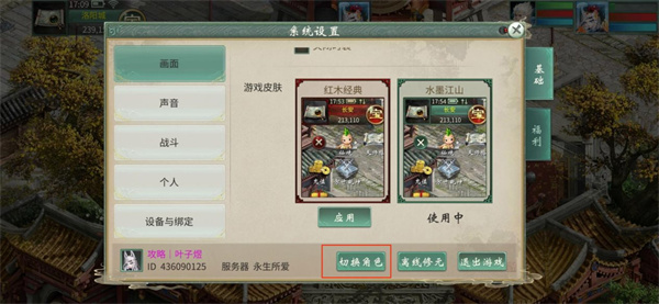 大话西游2口袋版专属优化指南