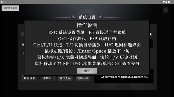 鼓手余命十日谭手机版操作方式