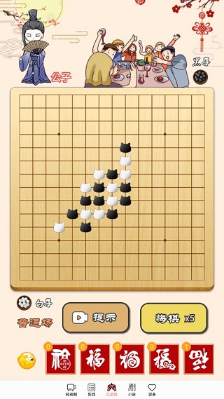 迎春五子棋开局攻略