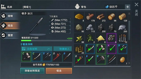 黎明重生单机版装备锻造升级