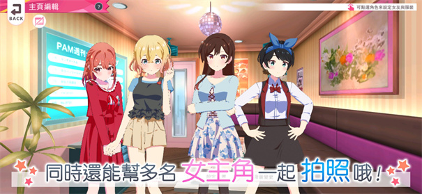 租借女友