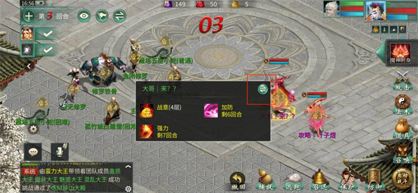 大话西游2口袋版专属优化指南