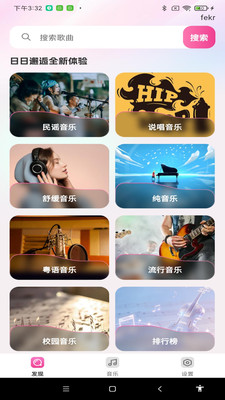 免费音乐听老歌