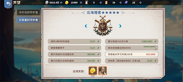 大航海征途跑商攻略-单船利润计算公式