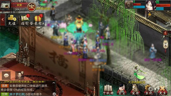 大话西游2口袋版手游基本操作