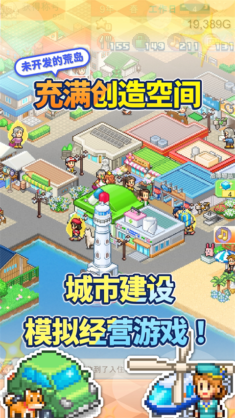 创造都市岛物语内置菜单