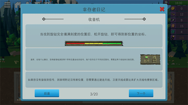 僵尸森林3中文版怎么玩