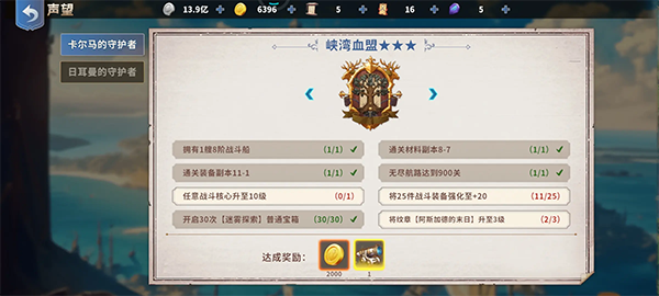 大航海征途跑商攻略-贸易任务搭配