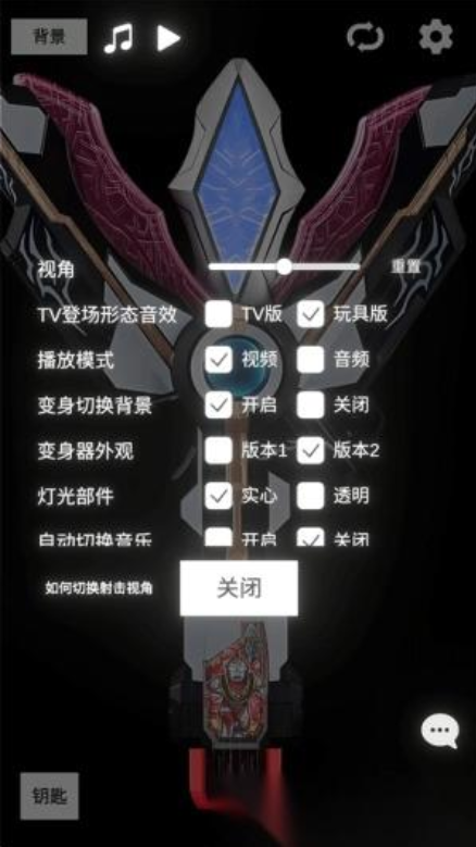 盖亚奥特曼变身模拟器滑动操作示意图