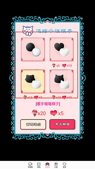 迎春五子棋怎么玩