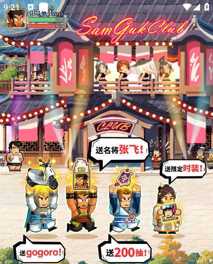 热血大作战台服武将培养与技能强化
