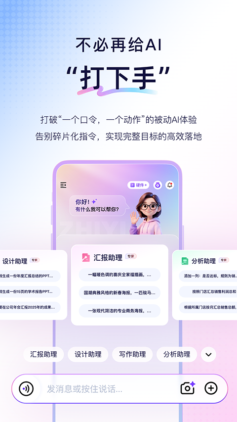 恒智易