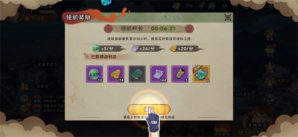 荣耀世纪火影手游新手攻略
