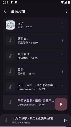 奥托音乐