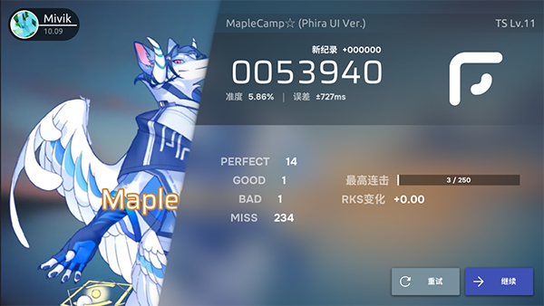 Phira模拟器安卓版