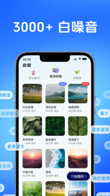 AI睡眠记录
