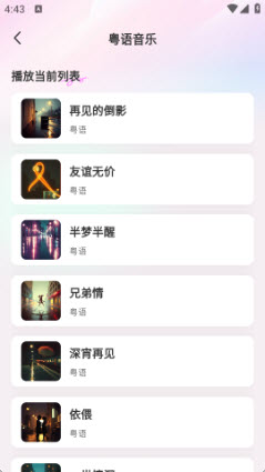 免费音乐听老歌歌曲列表播放
