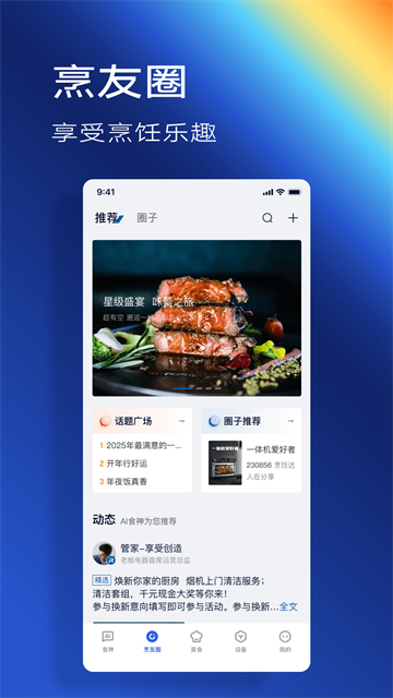 老板食神