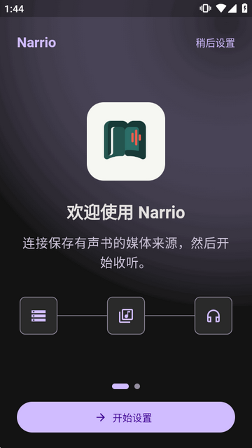Narrio