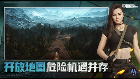 黎明重生单机版