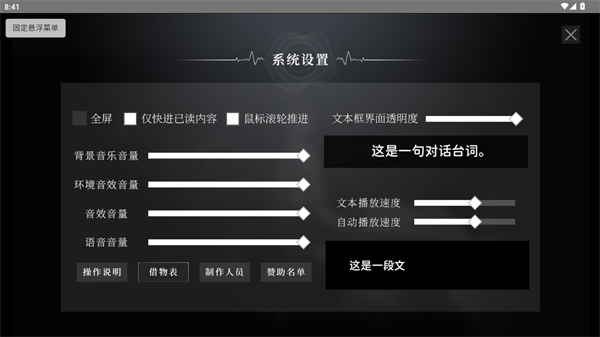 鼓手余命十日谭手机版操作说明