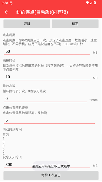 纽约连点自动版内有喷