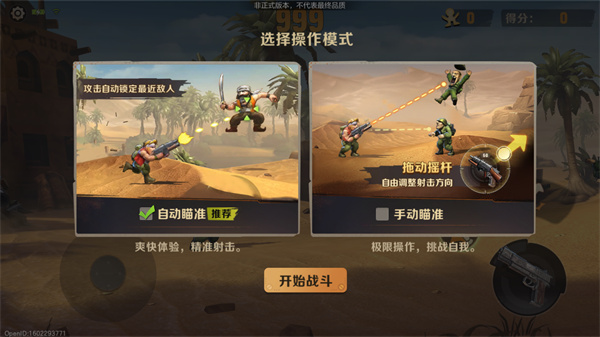 合金弹头觉醒怎么玩?