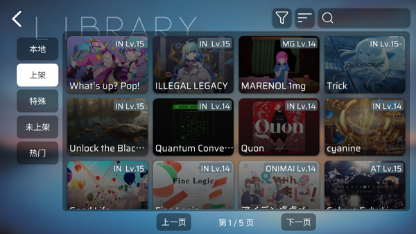 选择歌曲分类