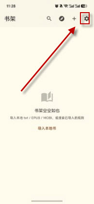Inkwell设置列表界面