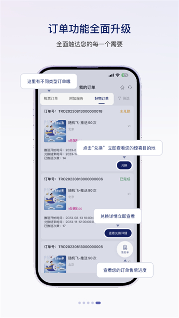 中国联合航空